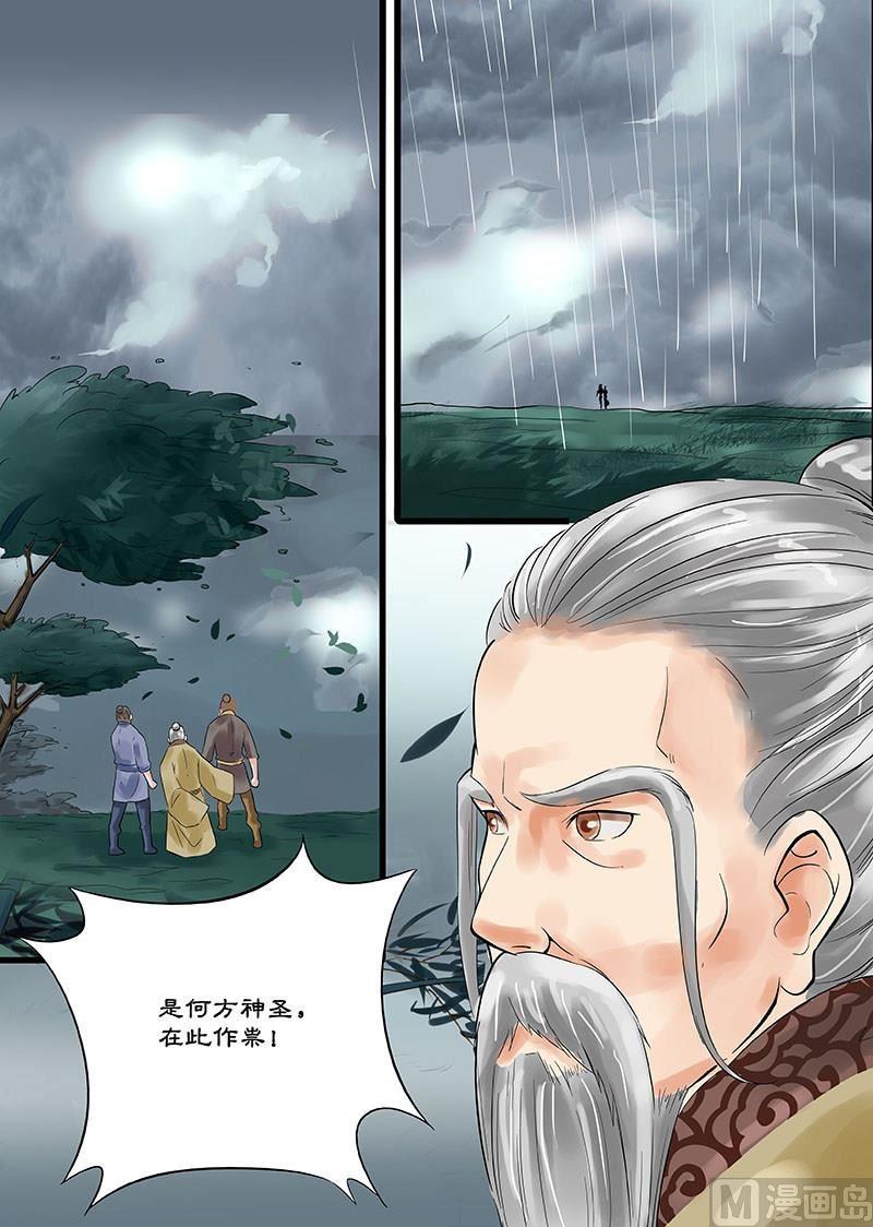 第17话 私下的交谈 13