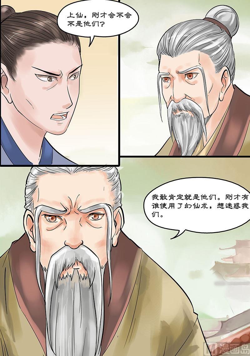 第16话 仙界的追兵 28