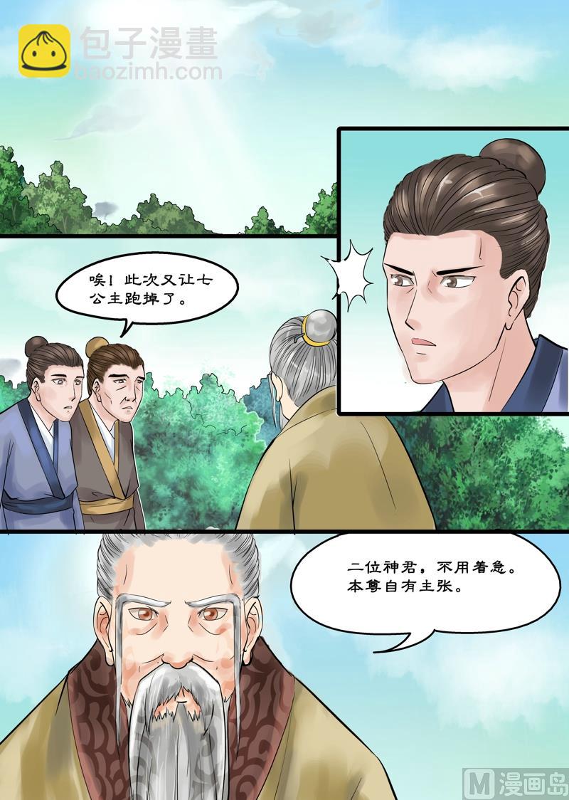 第17话 私下的交谈 19