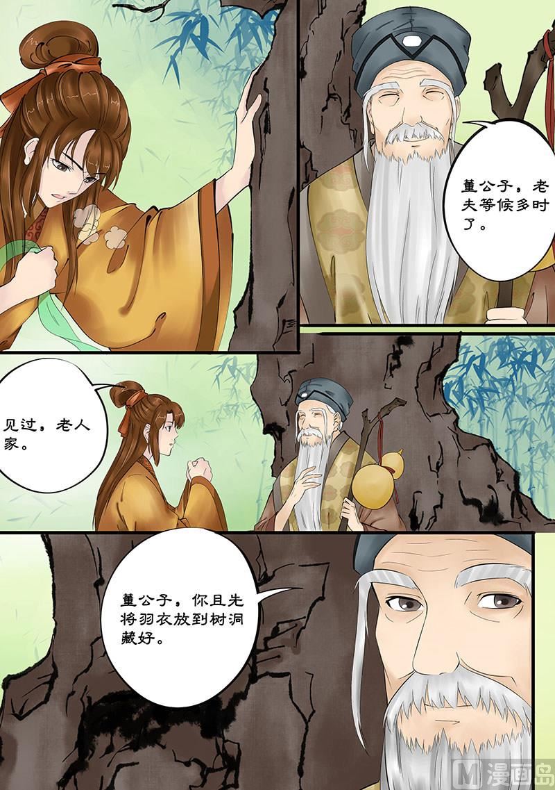 第9话 注定的姻缘 15