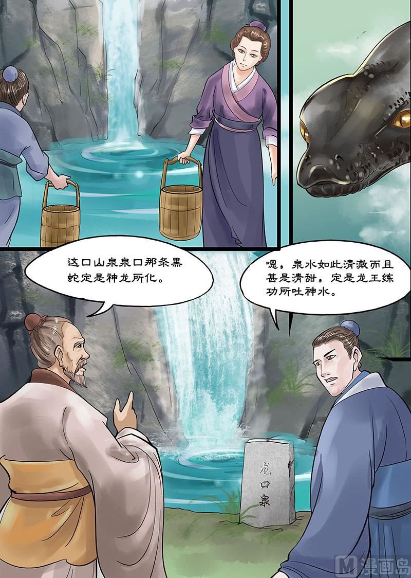 第14话 玉帝的决断 20