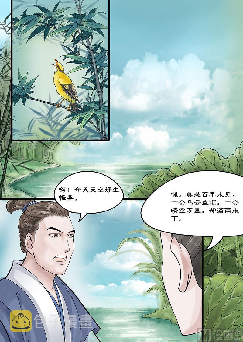 第13话 玉帝的决断 11