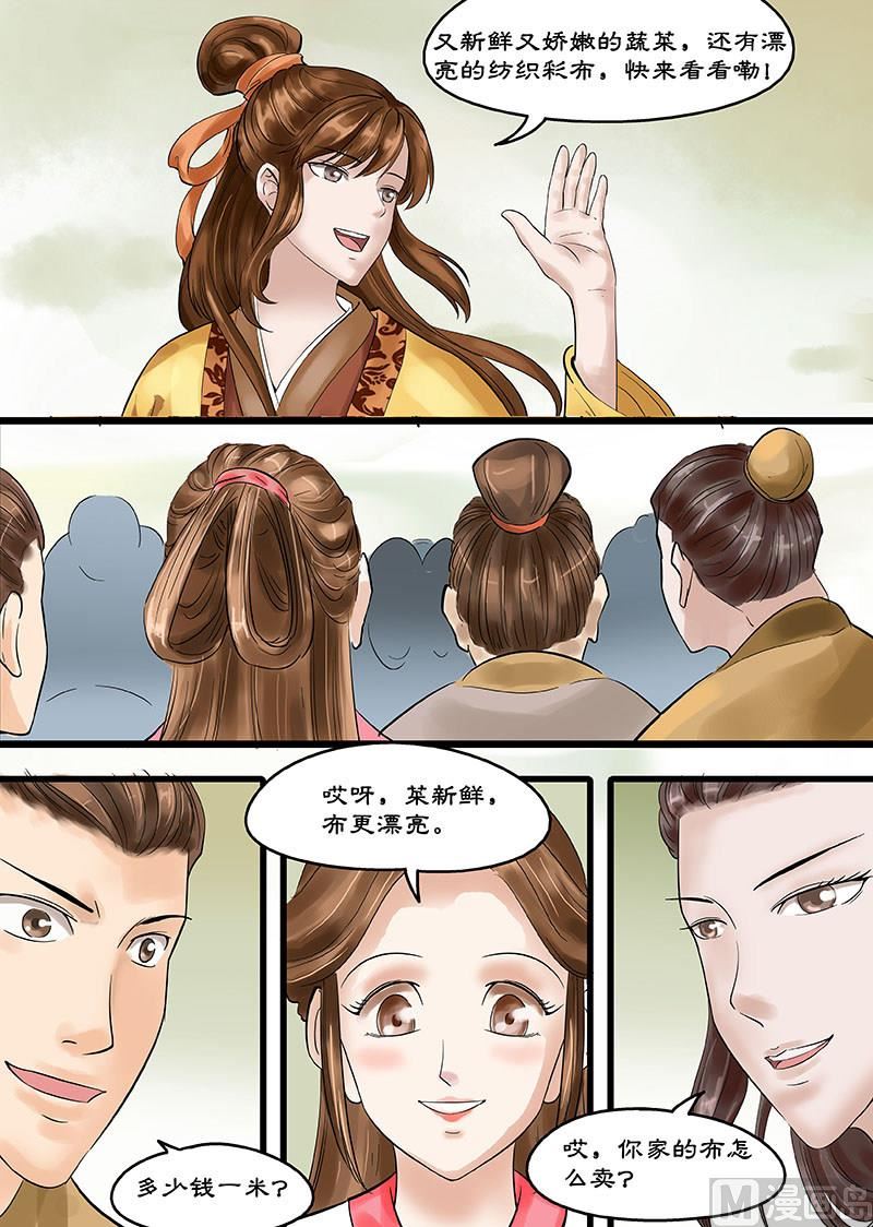 第16话 仙界的追兵 20