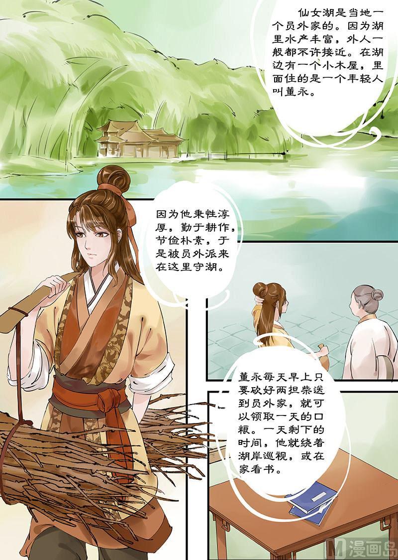 第2话 调皮小七 26