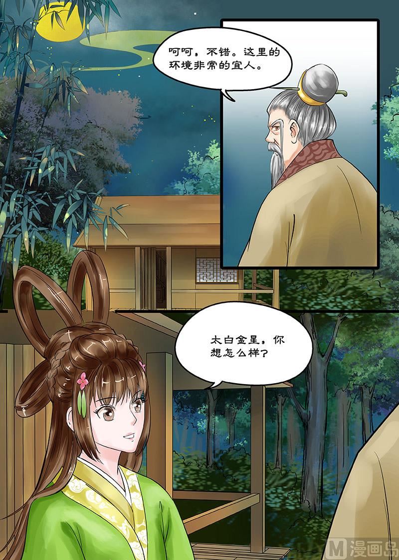 第18话 私下的交谈 23