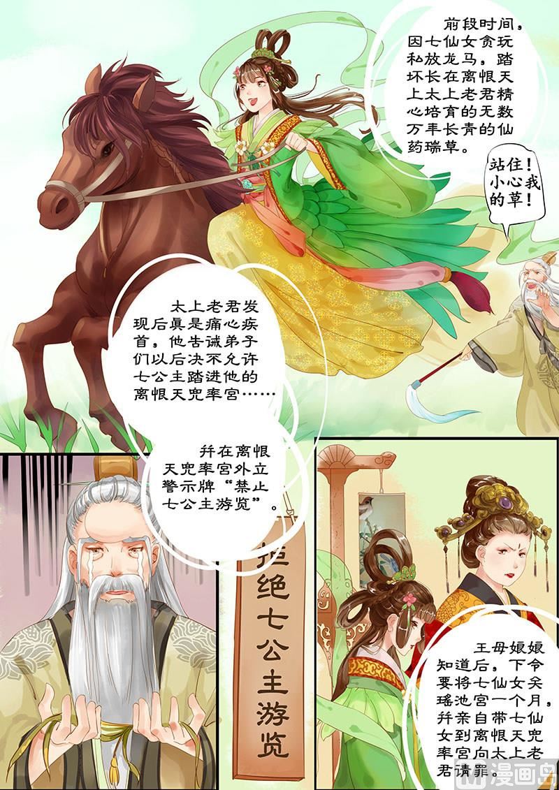 第1话 调皮小七 15