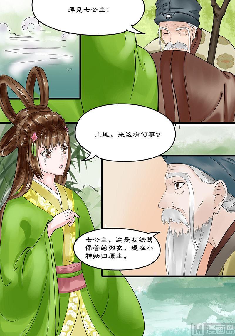 第19话 小七的决意 16