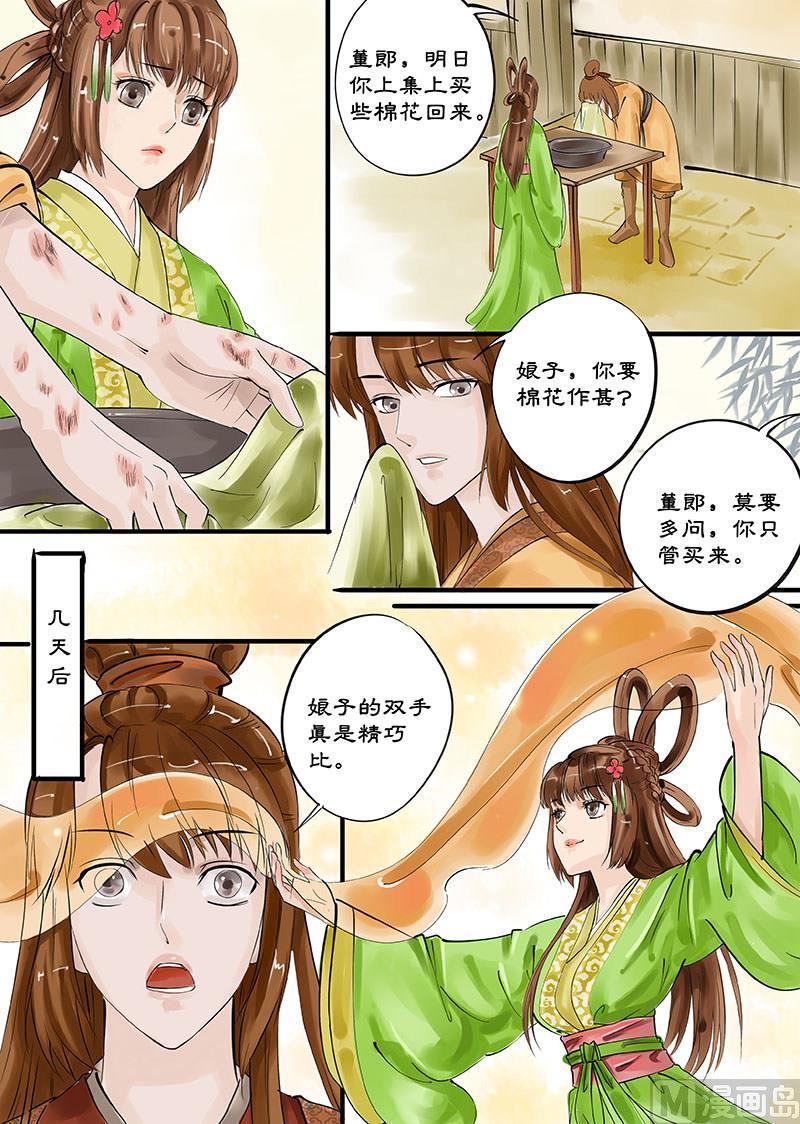 第10话 注定的姻缘 26