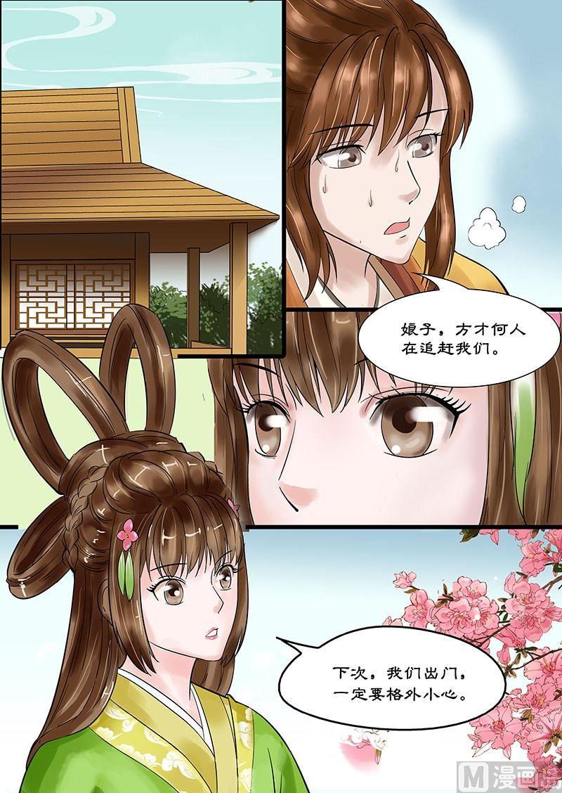 第17话 私下的交谈 17