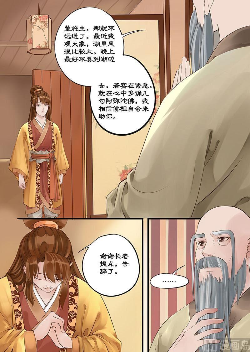 第5话 恶龙 18