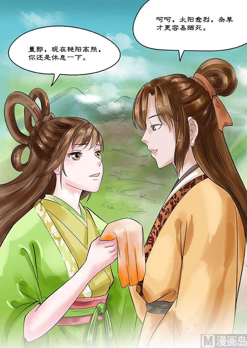 第15话 仙界的追兵 13