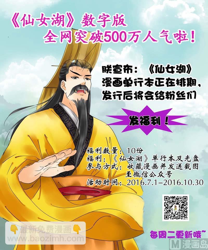 第16话 仙界的追兵 210