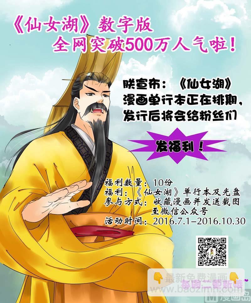 第17话 私下的交谈 110