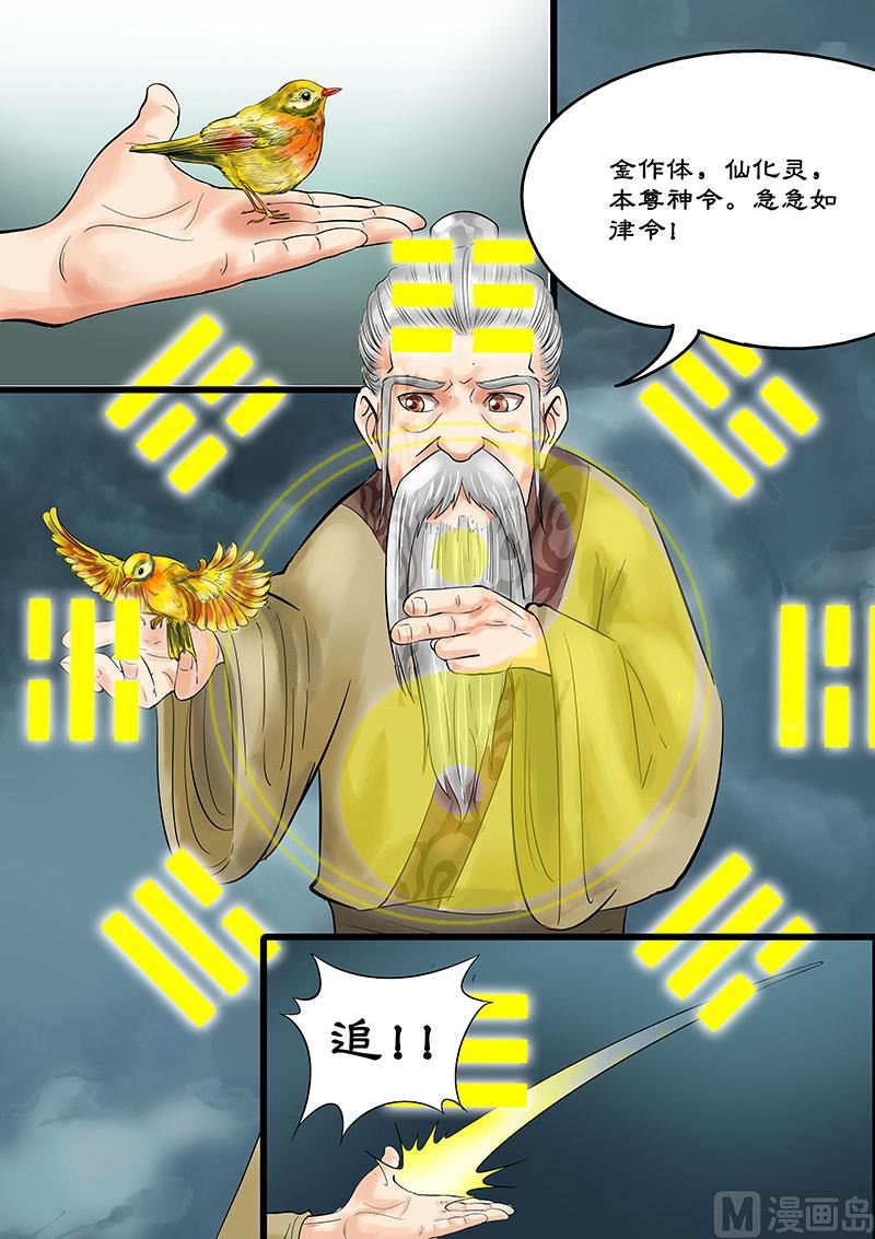 第17话 私下的交谈 14