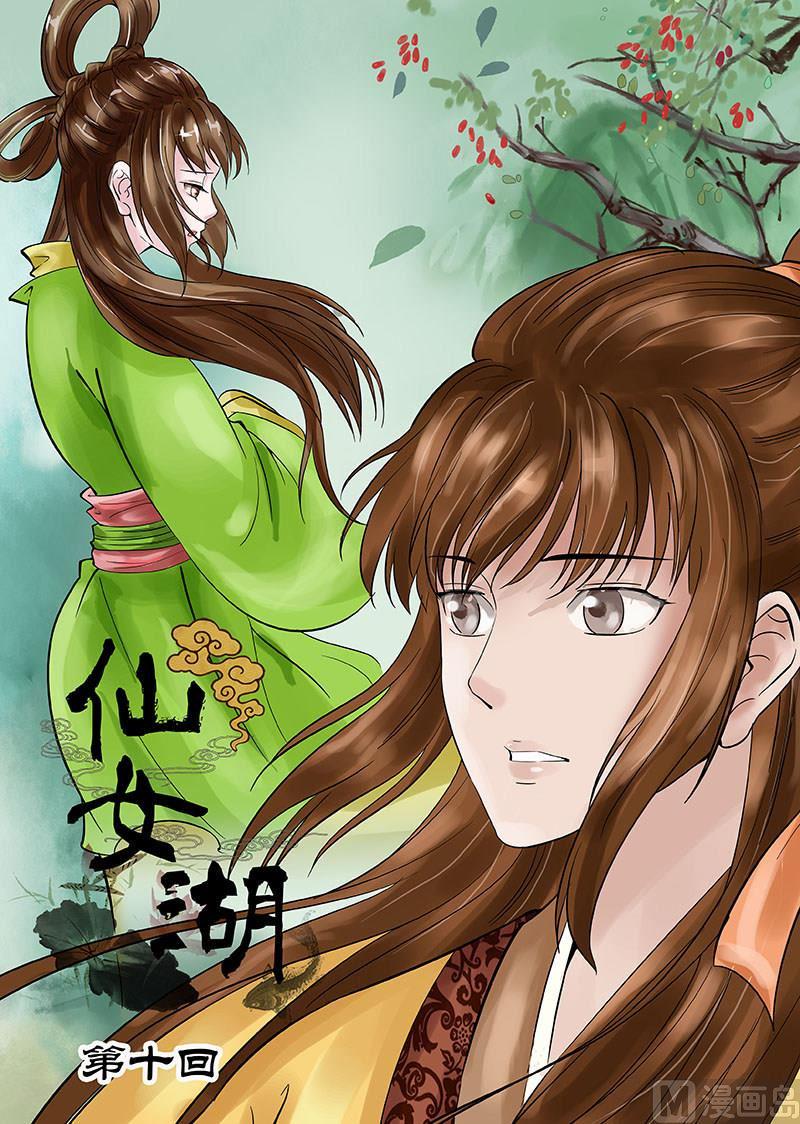 第19话 小七的决意 10