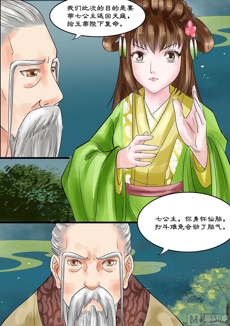 第18话 私下的交谈 24