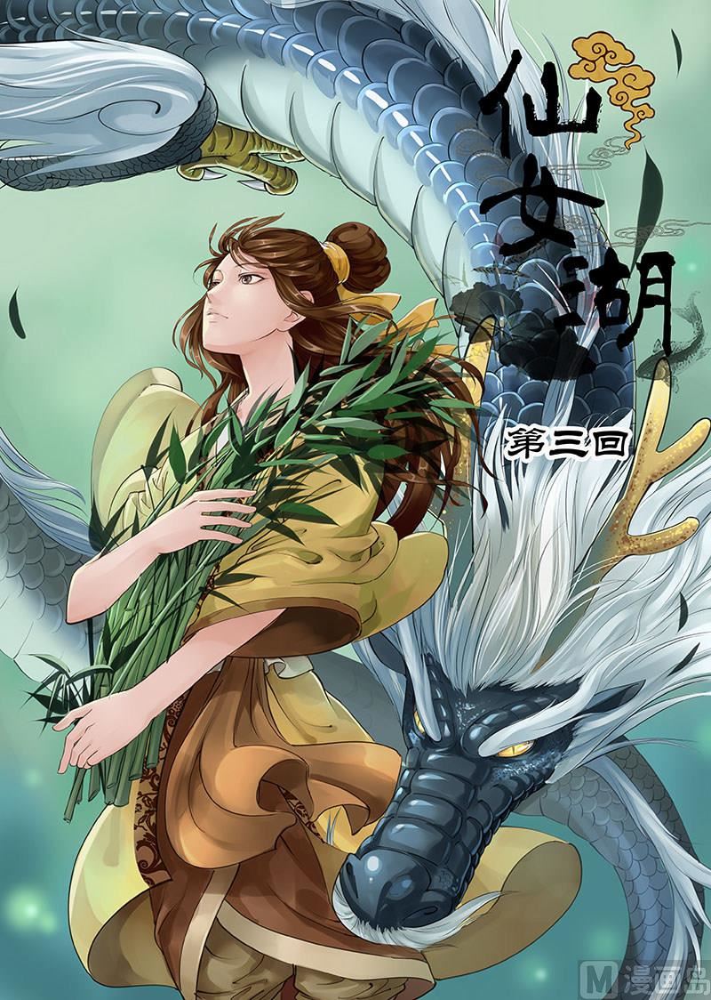 第5话 恶龙 10