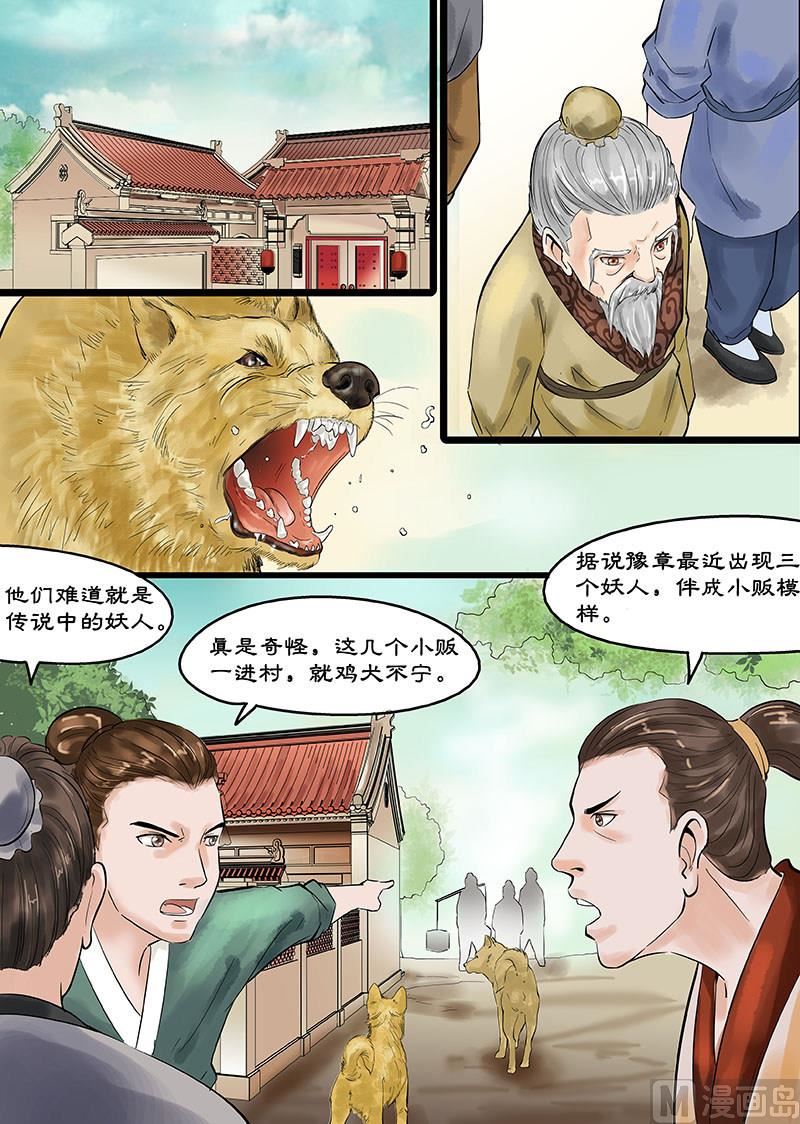 第14话 玉帝的决断 24