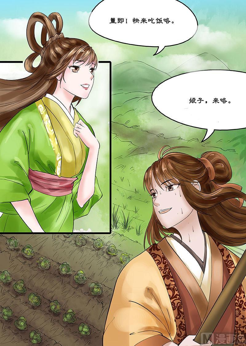 第15话 仙界的追兵 12