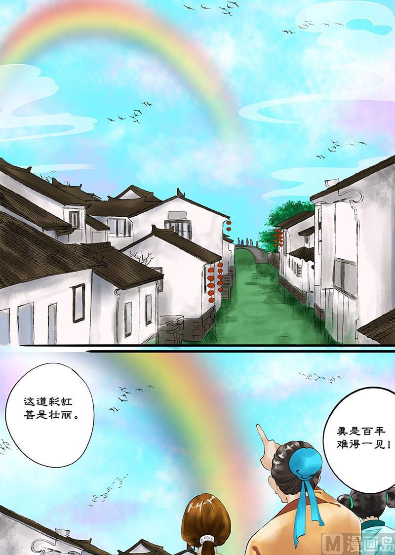 第8话 雨后彩虹 20