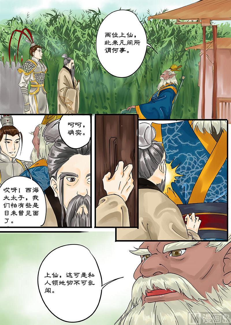 第12话 震怒的天界 21