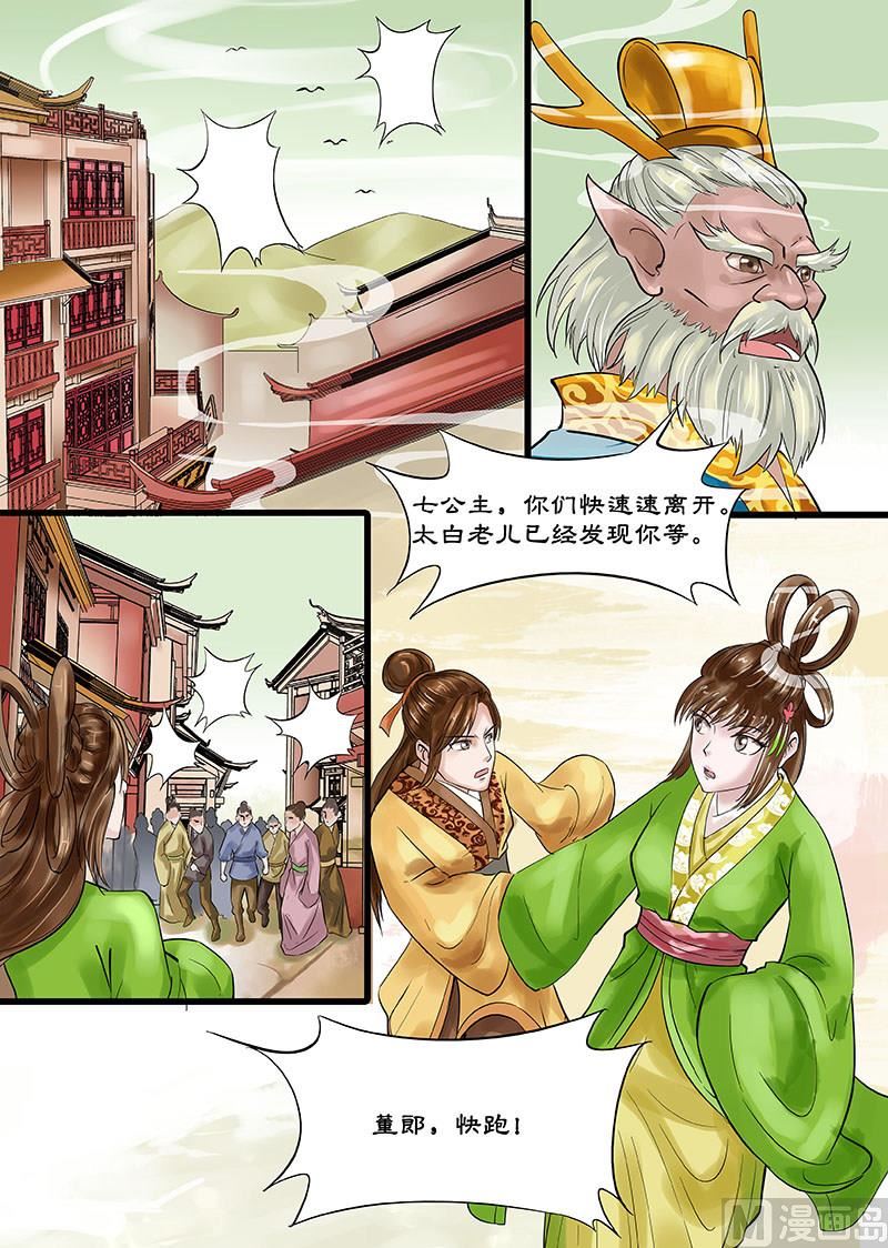 第17话 私下的交谈 11