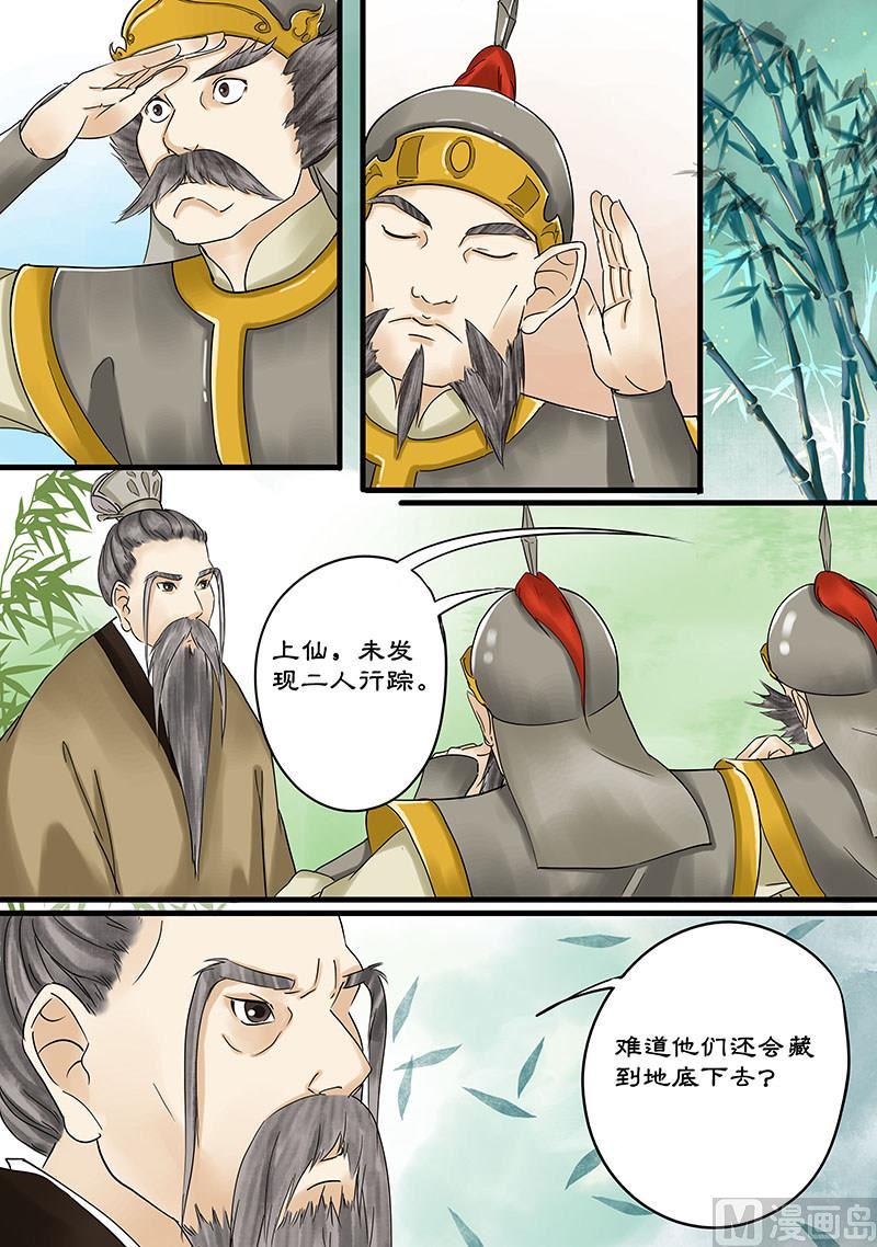 第12话 震怒的天界 27