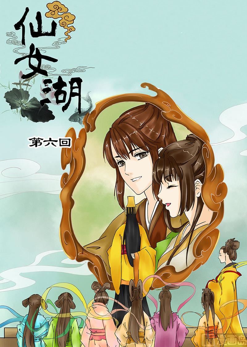 第11话 震怒的天界 10