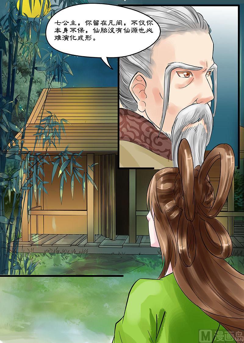 第18话 私下的交谈 28