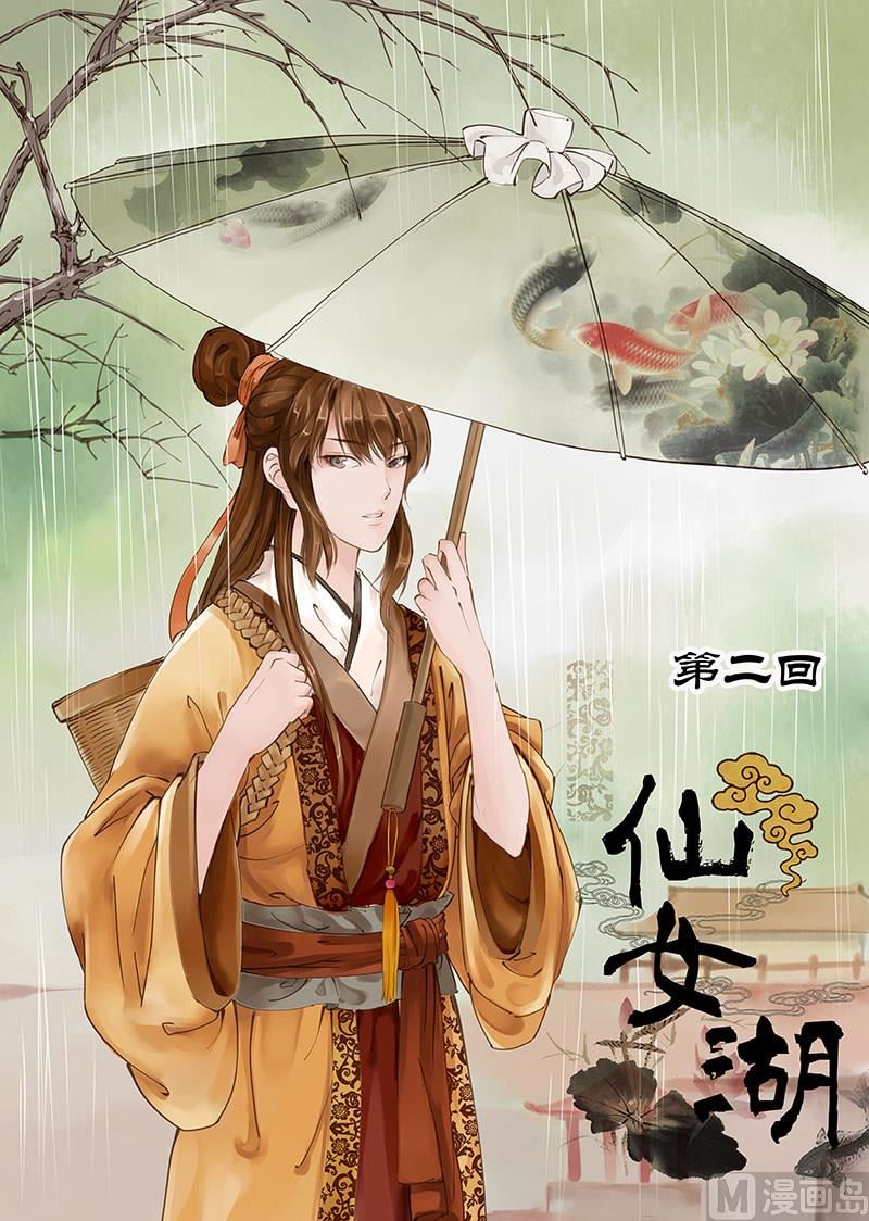 第3话 敦厚董永 10