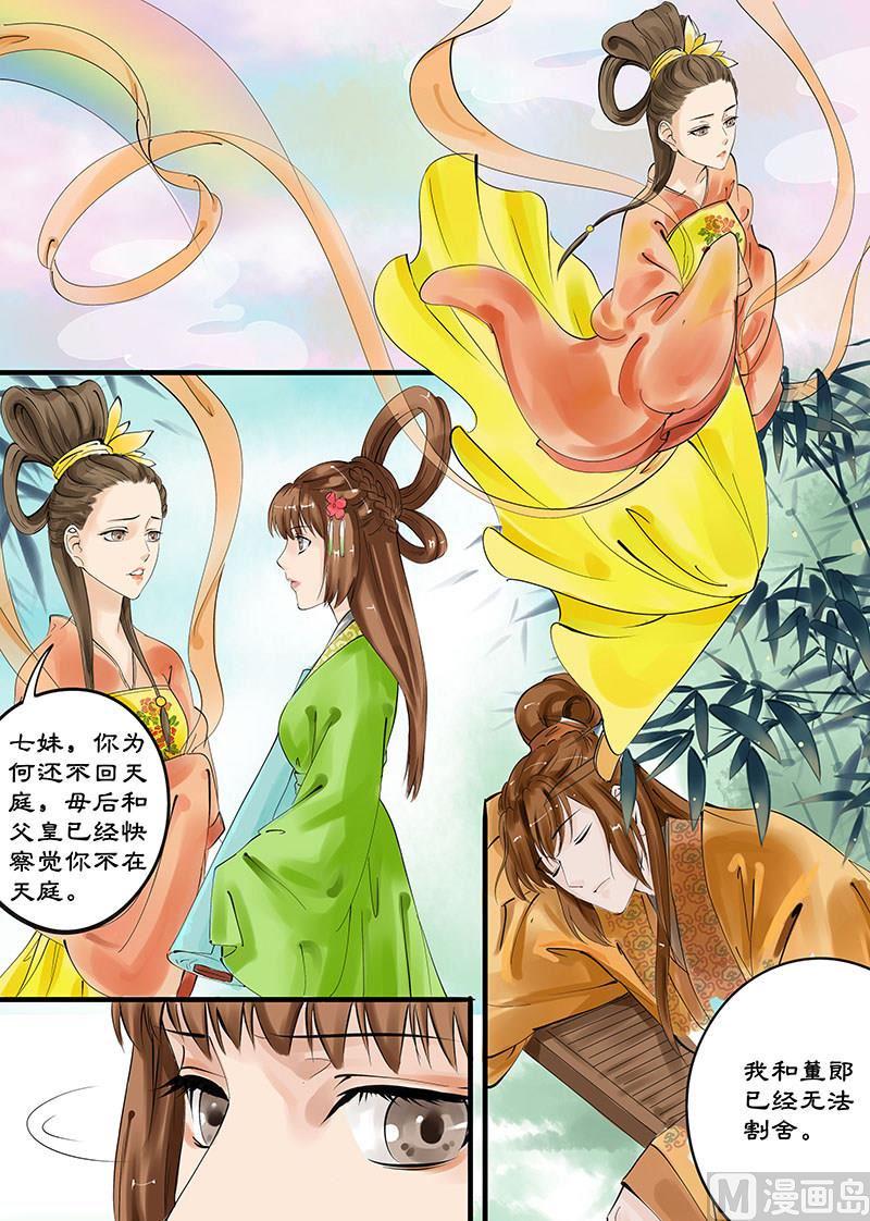 第10话 注定的姻缘 28
