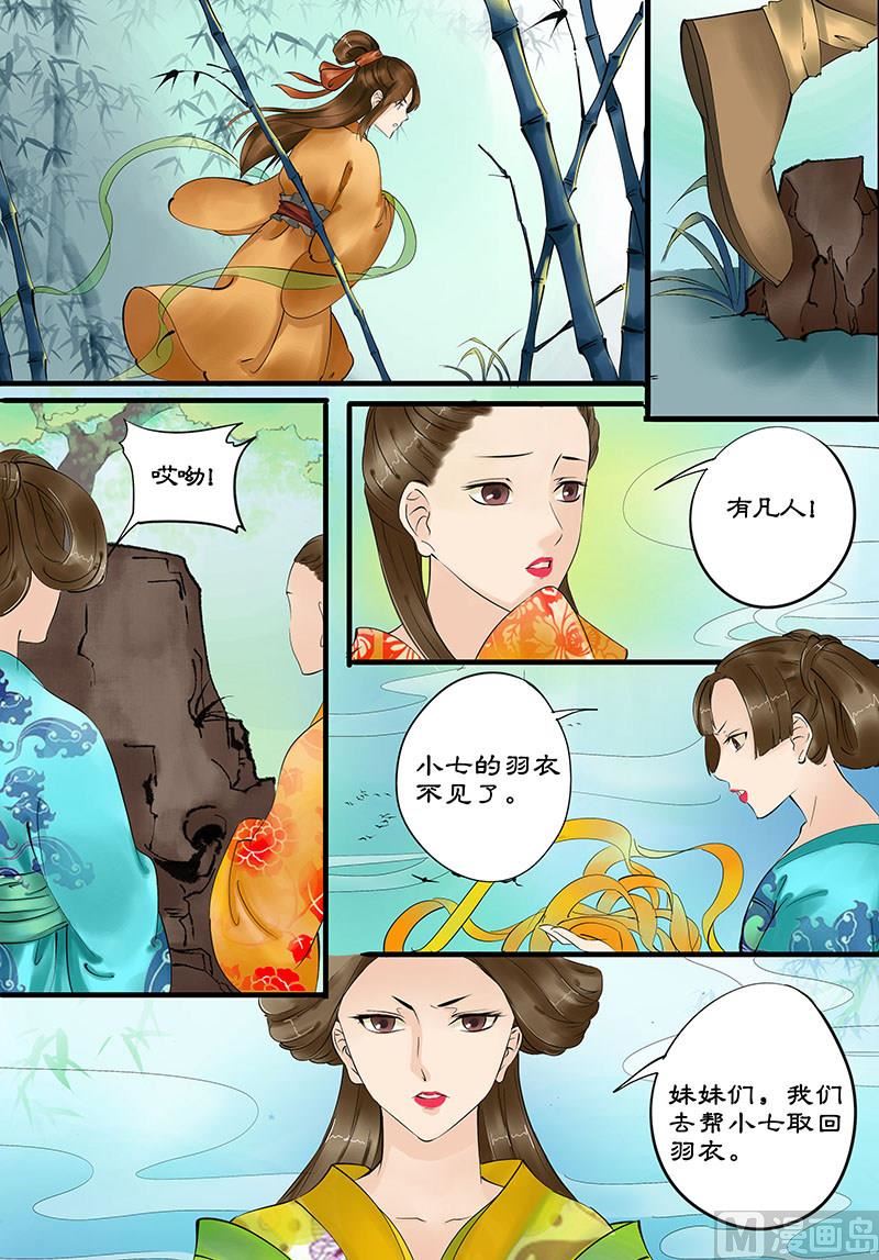 第9话 注定的姻缘 12