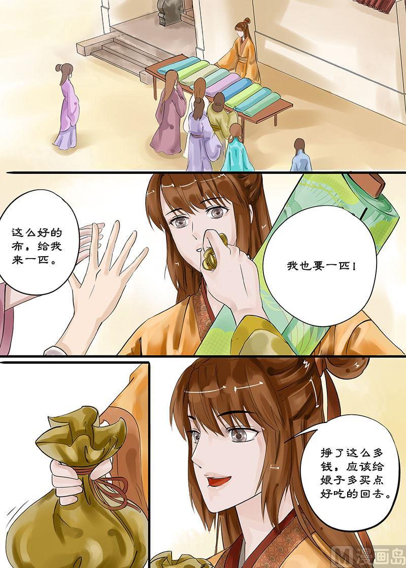 第10话 注定的姻缘 27