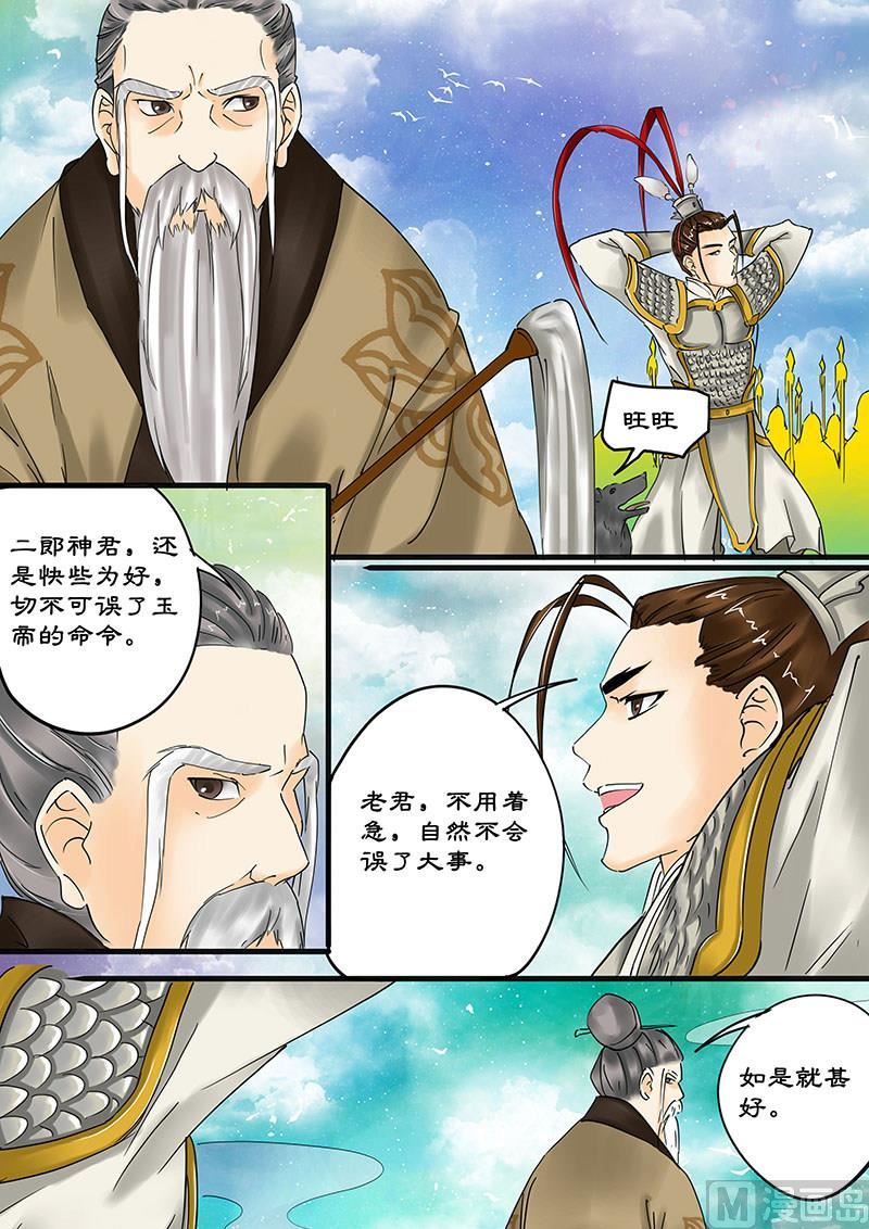 第11话 震怒的天界 16
