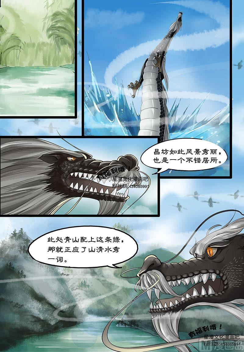 第13话 玉帝的决断 19