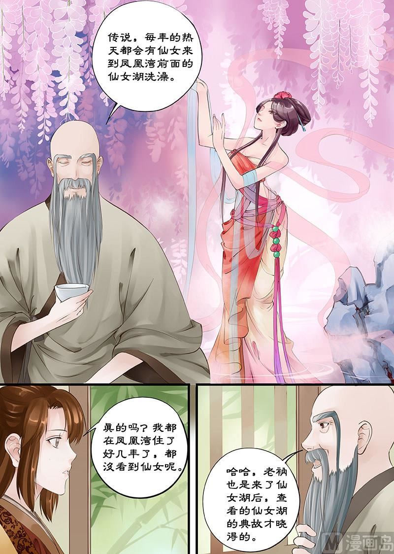 第5话 恶龙 16