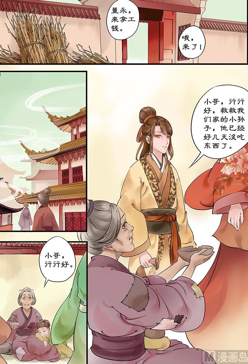 第2话 调皮小七 27