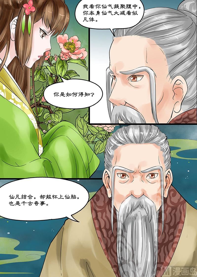 第18话 私下的交谈 25