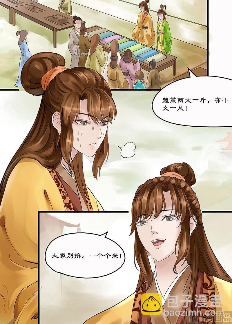 第16话 仙界的追兵 21