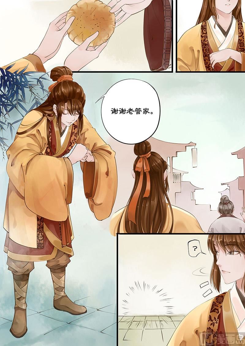 第3话 敦厚董永 14