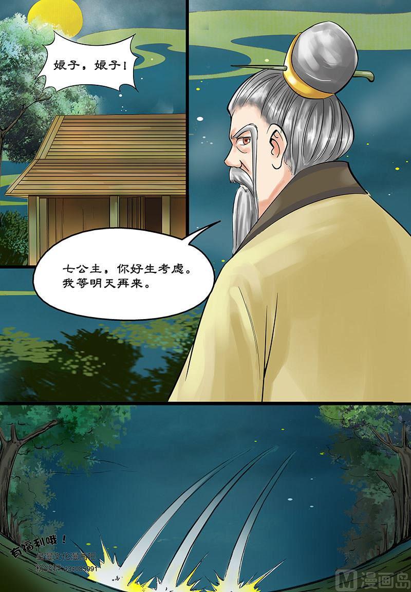 第18话 私下的交谈 29