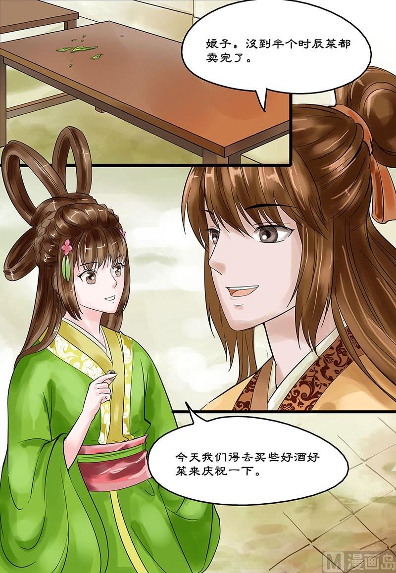 第16话 仙界的追兵 22