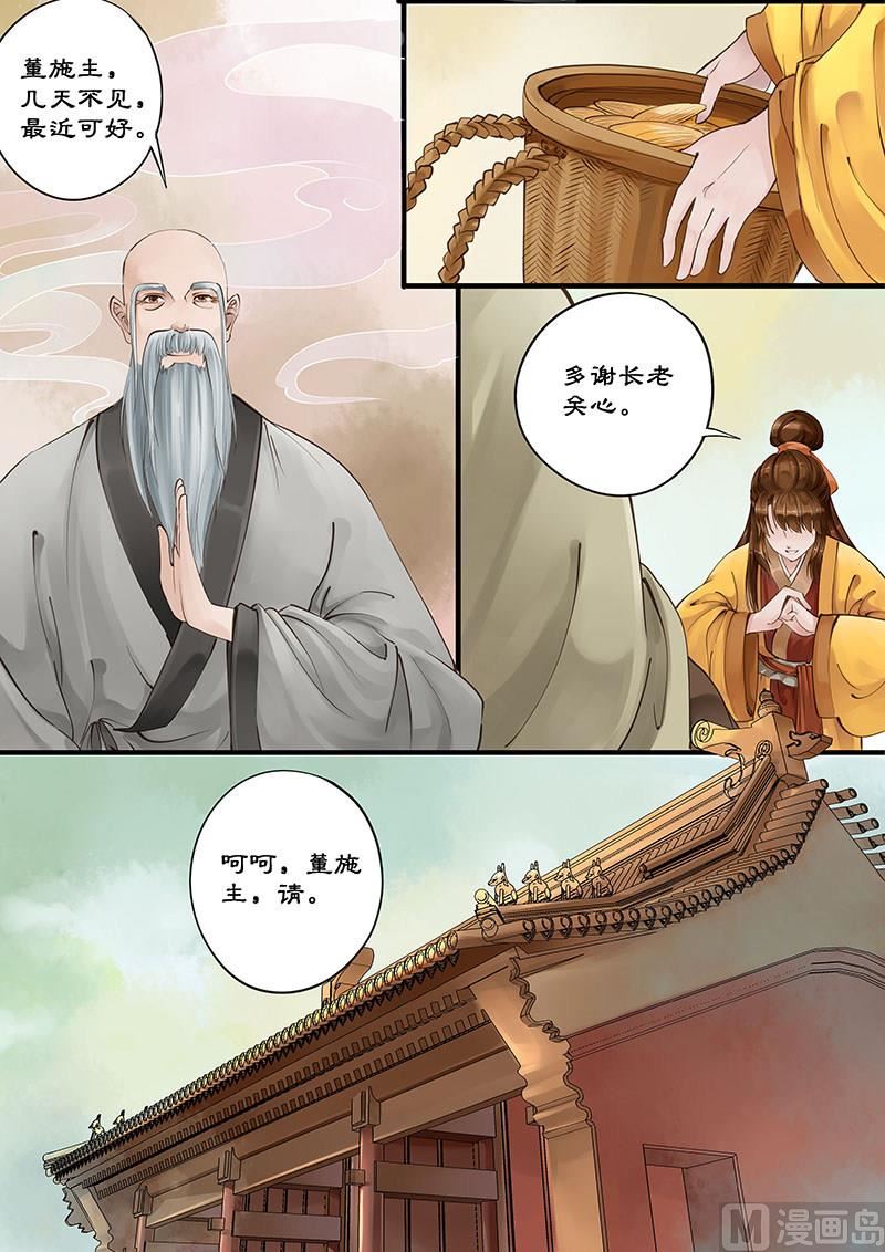 第4话 敦厚董永 27