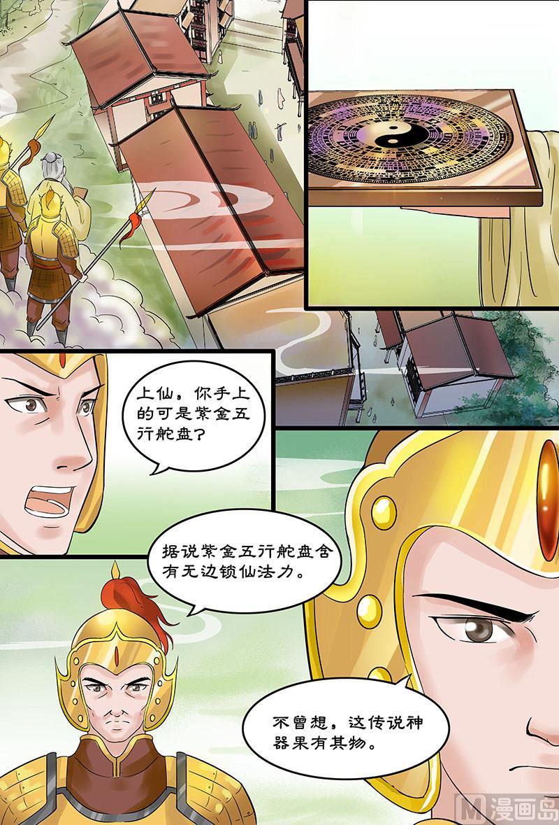 第19话 小七的决意 11