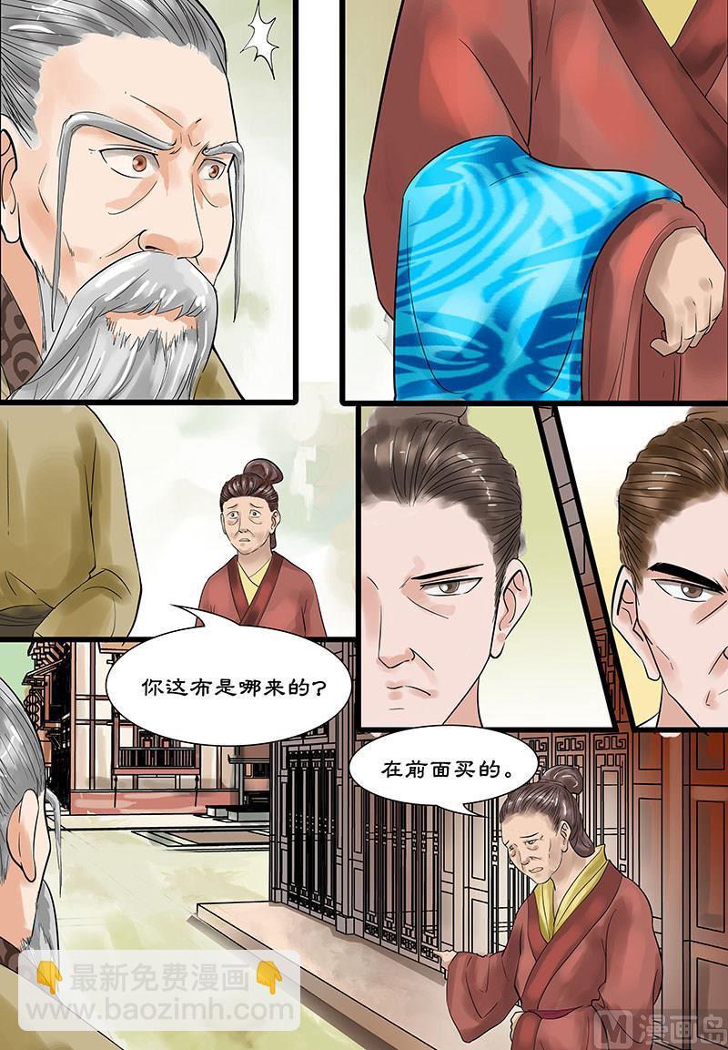 第16话 仙界的追兵 25