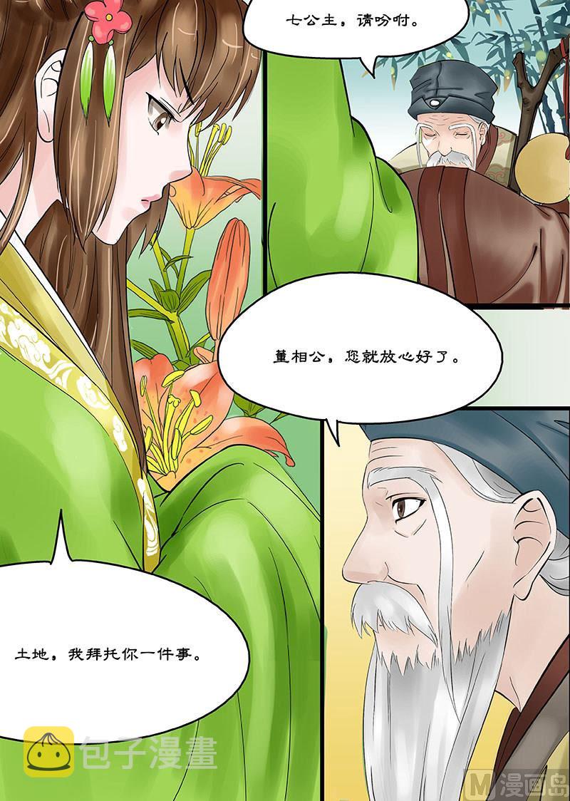 第20话 小七的决意 20