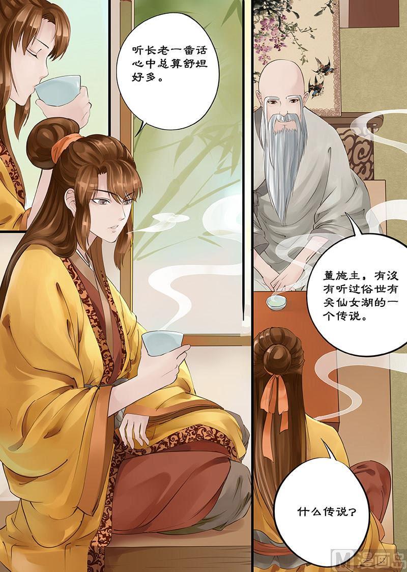 第5话 恶龙 15