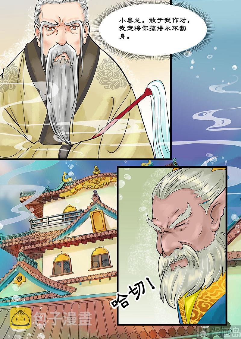 第13话 玉帝的决断 13