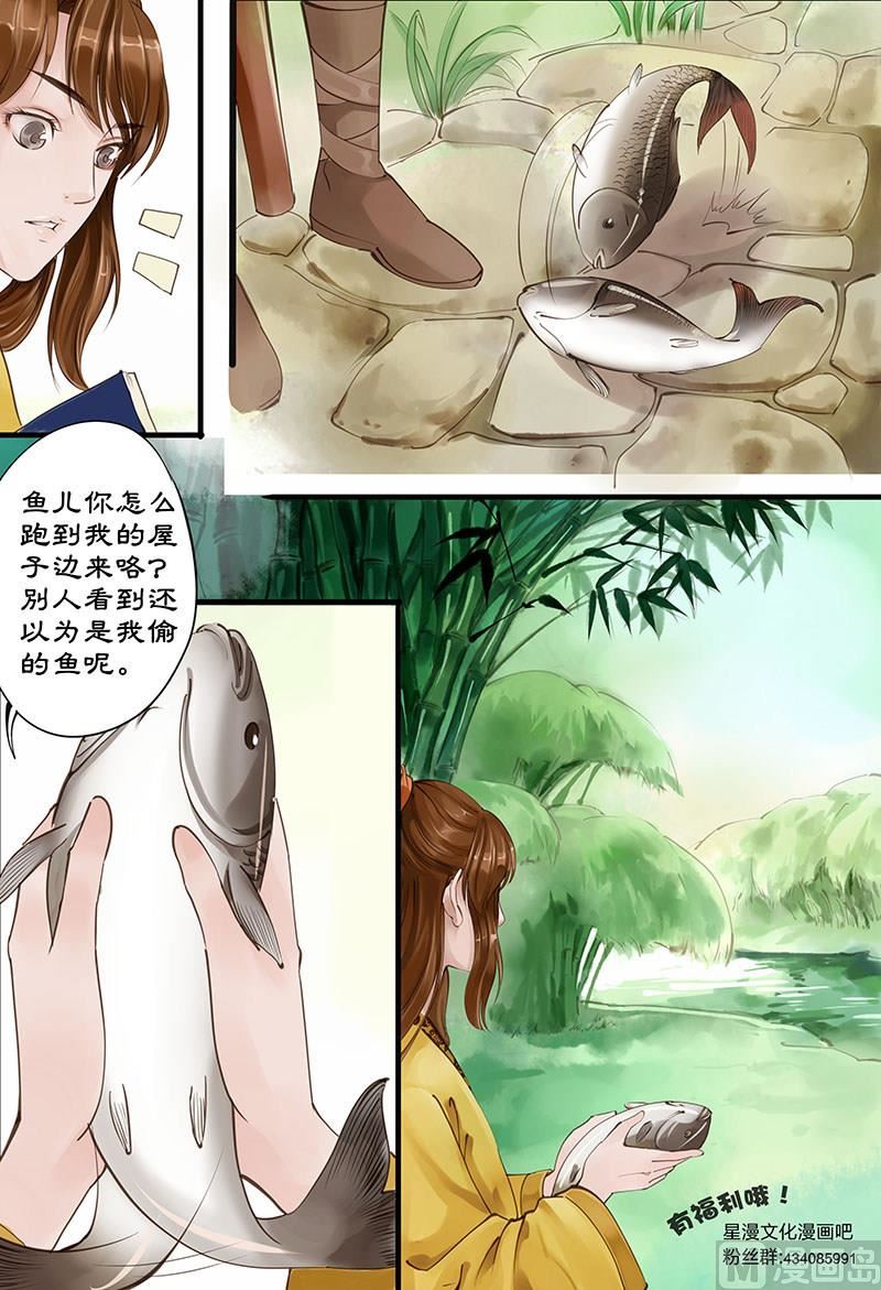 第3话 敦厚董永 19