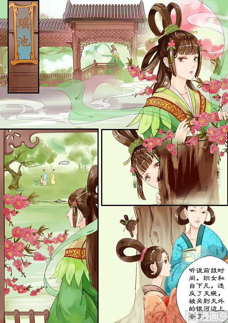 第1话 调皮小七 18